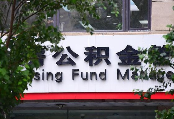 30年的住房公积金有多少-宿迁公积金代办平台